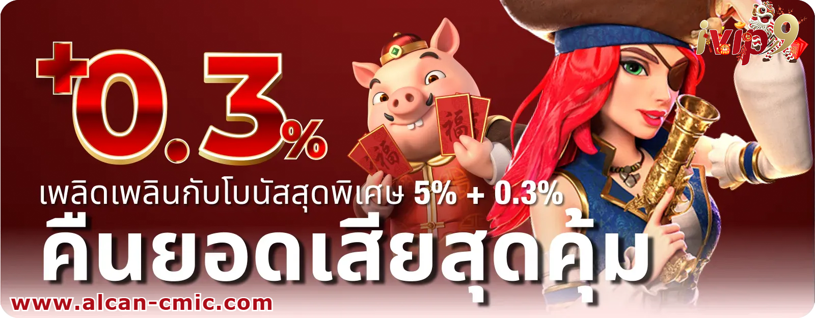 ivip9 ทางเข้า